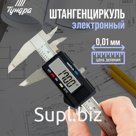 Штангенциркуль электронный ТУНДРА, металлический, с глубиномером, 150 мм