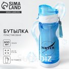 Бутылка для воды Water, 600 мл, синяя
