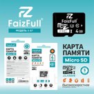 Карта памяти MicroSD 4GB FAIZFULL (class 10 U3)