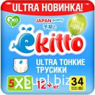 Подгузники трусики Ekitto 5 размер XL для новорожденных детей от 12-17 кг 34 шт Артикул: 9994