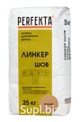 Продукция компании Экс Морэ, бренд Perfekta затирка для кирпича цветная Линкер Шов медный, 25 кг Арт. 6215