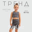 Шорты-велосипедки детские KAFTAN Trendy grey, р. 30 (98-104)