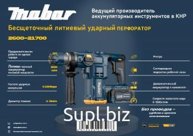 Артикул: 2600-21700