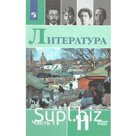 Учебник. ФГОС. Литература. Базовый уровень, 2021 г. 11 класс, Часть 1. Михайлов О. Н.
