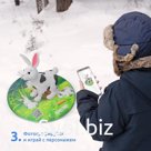 Sled-ice with extra reality with print Rabbit Article: 19712_conclusion