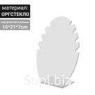 Подставка под колье 150*210*70, оргстекло 3 мм, прозрачный, В ЗАЩИТНОЙ ПЛЁНКЕ