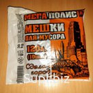 Мешки для мусора из полиэтилена высокого давления