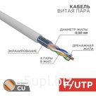 Кабель витая пара Rexant, F/UTP, CAT 5e, ZH нг(А)-HF, 4PR, 24AWG, INDOOR, SOLID, серый, 305 м