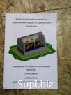 Переносной мини-парник на пластиковой грядке со сдвижными стенками "Престиж-3". Размеры: высота 1,2м; ширина 1,2м; длина 3м.