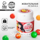 Жевательная резинка «Гранулы красоты», 40 г.