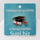 Брошь "Выпускник", цветная в золоте