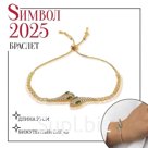 Браслет со стразами «Змеи», цвет чёрно-белый в золоте