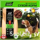 Dry food for dogs of all breeds Buddy Dinner Green Line, hypoallergenic, complete, without additives, 100% natural composition, with beef, 20 kg