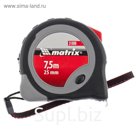 Рулетка Matrix Continuous fixation 31090, двухкомпонентный корпус, 7.5 м х 25 мм   559164