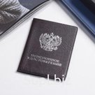 Обложка для пенсионного удостоверения, цвет коричневый