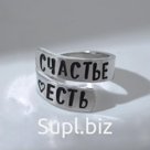 Кольцо с надписью «Счастье есть», цвет серебро, безразмерное