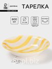 Тарелка глубокая Доляна «Райе», 600 мл, d=21 см, керамика, жёлтая