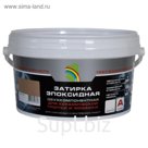 Затирка ЭП-0025 TITANIO (светло-серая) 2,5 кг