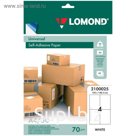 Этикетка самоклеящаяся LOMOND, на листе формата А4 4 этикетки 105x148,5 мм, 50 листов, белая матовая (2100025)