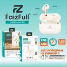 Беспроводные наушники FaizFull  FAIZ 200 Gold ANC+ENC