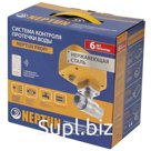 Система Neptun Profi Base 1/2