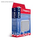 HEPA фильтр Topperr FSM41 для пылесосов Samsung