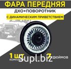 Фара на Ниву G0438 (шт)