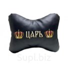 Подушка автомобильная на подголовник, косточка, черная, ортопедическая &quot;Царь&quot;