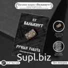 Бусина-шарм из ювелирной бронзы "Валькнут"