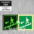 Табличка направление влево к эвакуационному выходу по лестнице вниз «Фотолюминесцентная основа»