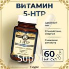 Витамин 5-HTP для здорового сна Vitamuno Pro, 60 капсул