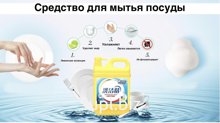Предлагаем для вашего бизнеса средства для мытья посуды 
Полная кастомизация: упаковка, запах, состав

Состав: премиум и эконом

Экологичная формула 

Пишите н…