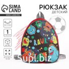 Рюкзак детский для мальчика «Монстрики», р-р. 23×20.5 см