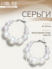 Серьги кольца с жемчугом QF «Жемчуг», маленькие, d=3.5 см, белые в серебре