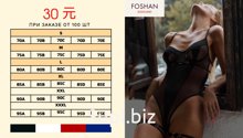 Комплект нижнего белья FOSHAN Aishumei 56