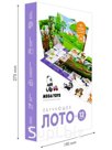 Transparent Lotto "Forest Animals" Article: 17245_conclusion