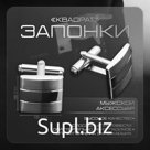 Запонки «Квадрат» объёмный, цвет серебро