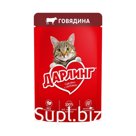 ШБ Влажный корм DARLING для кошек, говядина в подливе, 26х75г