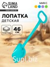 Лопата детская «Снежок», МИКС