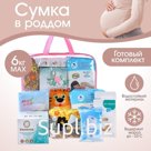 Сумка в роддом готовая «Лебеди» с базовым наполнением, размер 36х25 см, 8 предметов, Mum&Baby