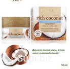 RICH COCONOUT   Интенсивно увлажняющий кокосовый крем для лица