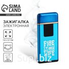 Зажигалка электронная Fire, 7.6×3.1 см