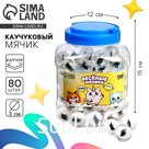 Мяч каучуковый, попрыгунчик «Паучок», в банке, прозрачный