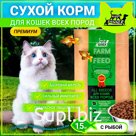 Dry Buddy Dinner Eco Line food for cats of all premium breeds, hypoallergenic, complete, with sensitive digestion, without additives, 100% natural composition, with fish, 1.5 kg