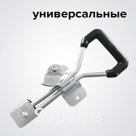 Рукоятка прутковая с пластмассовой ручкой и кронштейном в комплекте