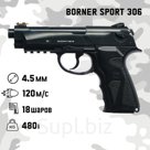 Пистолет пневматический "BORNER Sport 306" кал. 4.5 мм, 3 Дж, корп. пластик, до 120 м/с