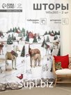 Шторы «Этель» Winter ranc, 145×260 см, 2 шт., 140 г/м²