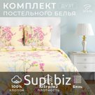 Постельное бельё дуэт «Этель. Мелиса», бязь