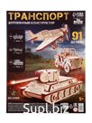 Конструктор деревянный "Транспорт"