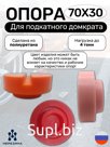 Опора на домкрат d70, h30